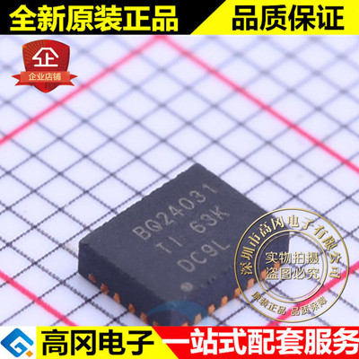 BQ24031IRHLRQ1 VQFN-20 BQ24031 TI 德州 电池电源管理芯片