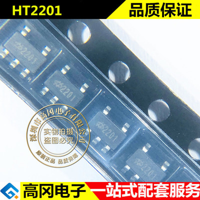 HT2201 SOT23-5 丝印2201 HOLTEK合泰 1Kbit 原装 EEPROM