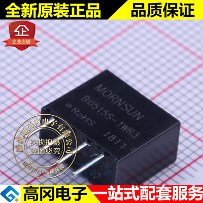 B0515S-1WR3 SIP-4 MORN 单路输出 15V 1W 电源模块DC-DC