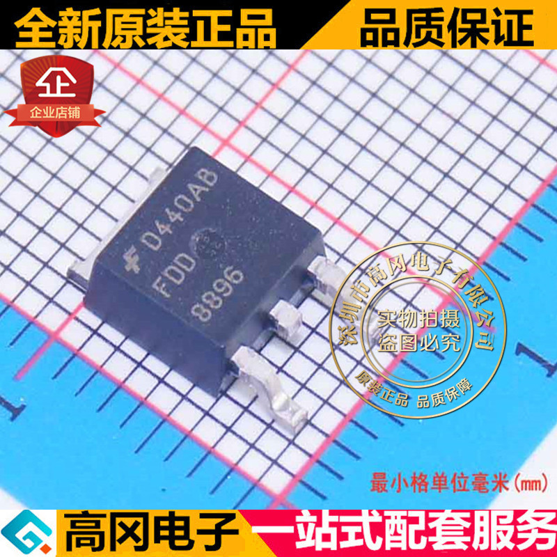 FDD8896 TO252 FAIRCHILD仙童 N沟道 30V 85A MOS 场效应管