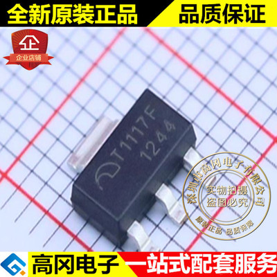 MET1117FB3G T1117F SOT223 微盟 1A ADJ可调线性稳压芯片