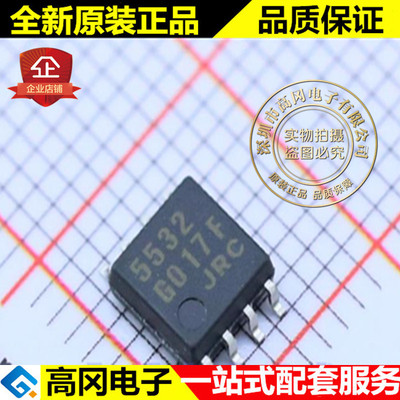 NJM5532M 5532 SOP8 JRC 原装正品 低噪声双路运算放大器