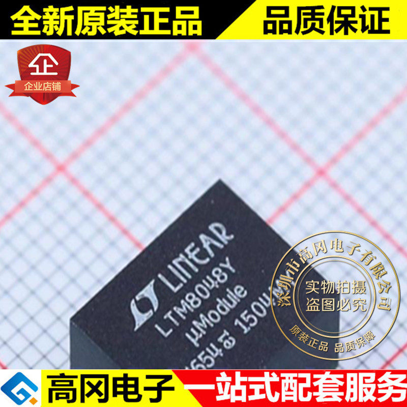 LTM8048IY#PBF BGA LTM8048Y LINEAR 凌特 DC-DC 电源模块