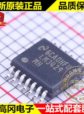 LM3429MHX HTSSOP-14 LM3429 NS 国半 恒流LED驱动器 N通道控制器