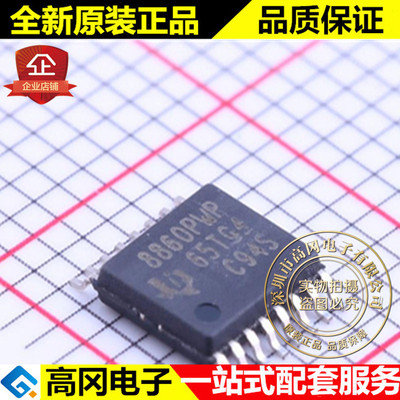 DRV8860PWPR HTSSOP-16 8860PWP TI 德州 八路低侧 电机驱动器