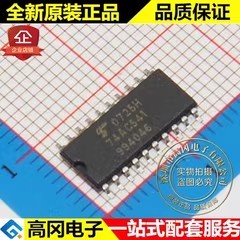 TC74AC541F 74AC541 SOP20 TOSHIBA 东芝 74系列逻辑芯片