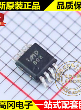 IMP803IMA/T IMP803IMA 803 MSOP8 IMP日银 高电压 EL灯驱动IC