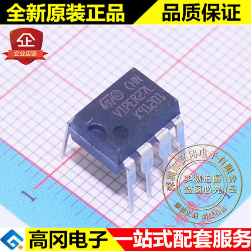VIPER27LN VIPER27L DIP7 ST 意法 800V 20W 隔离 电源芯片