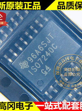 ISO7240CDWR ISO7240C SOIC16 TI德州 原装 容性耦合 隔离器