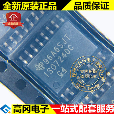 ISO7240CDWR ISO7240C SOIC16 TI德州 原装 容性耦合 隔离器