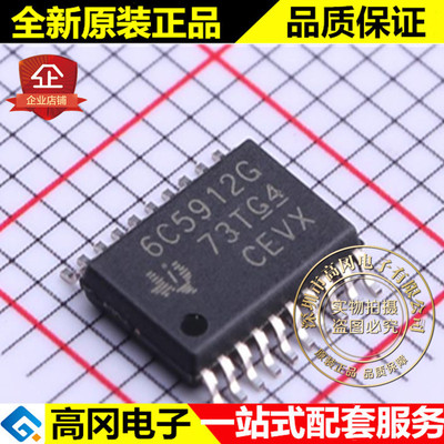 TLC6C5912GQPWRQ1 TSSOP-20 6C5912G TI 德州 LED驱动