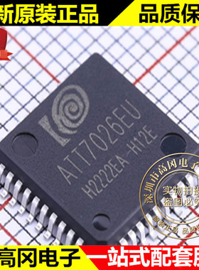 ATT7026EU-N LQFP-44 ATT7026 钜泉光电 原装正品 电量计芯片