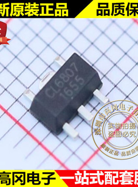 CL6807 SOT89-5 CHIPLINK 芯联 原装正品 低压恒流LED驱动