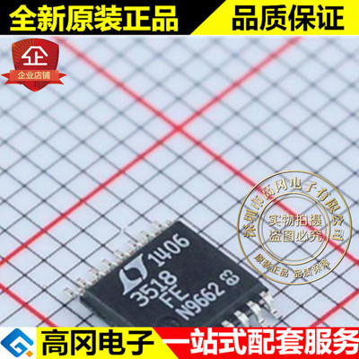 LT3518EFE#PBF LT3518EFE 3518 TSSOP-16 LINEAR凌特 LED驱动