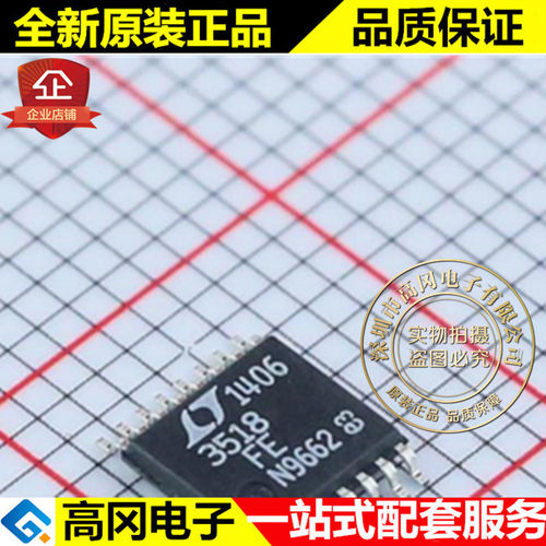 LT3518EFE#PBF LT3518EFE 3518 TSSOP-16 LINEAR凌特 LED驱动