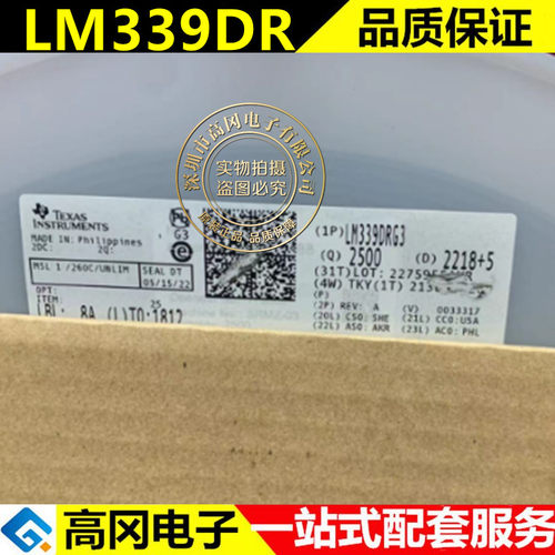 LM339DR SOIC-14 TI德州 四路差分比较器