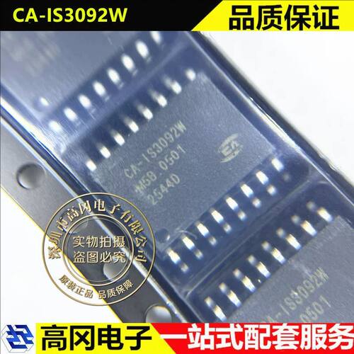 川土微CA-IS3092W三合一隔离