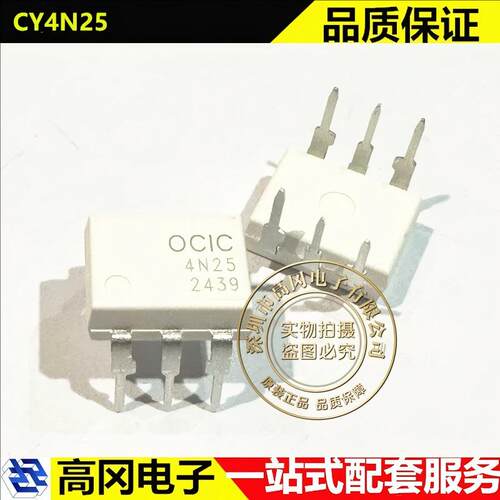 CY4N25 DIP-6 4N25 OCIC卓睿科 晶体管输出 直插光耦