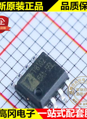 FP8102XR-G1 FP8102 SOP8 Feeling台湾远翔 原装 电池电源管理