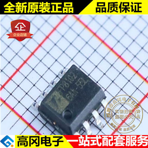 FP8102XR-G1 FP8102 SOP8 Feeling台湾远翔 原装 电池电源管理