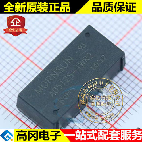 A0512S-1WR2 SIP-5 MORN 双组输出 12V 42mA DC-DC电源模块