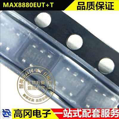 MAXIMMAX8880EUT+T线性稳压器