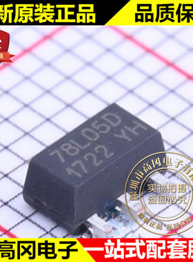 BL78L05D SOT-89 78L05D BL贝岭 5.0V 线性稳压芯片
