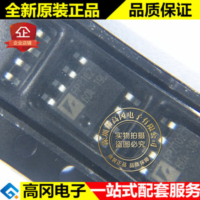 FP7102XR-LF FP7102 SOP8 FEELING远翔 原装 28V 2A LED驱动