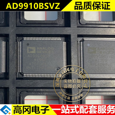 全新正品 AD9910BSVZ AD9910BSV AD9910 TQFP100 原装