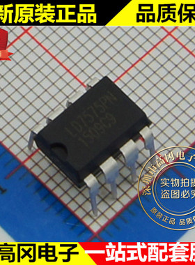 LD7575PN LD7575 DIP8 通嘉 全新原装正品 开关电源芯片