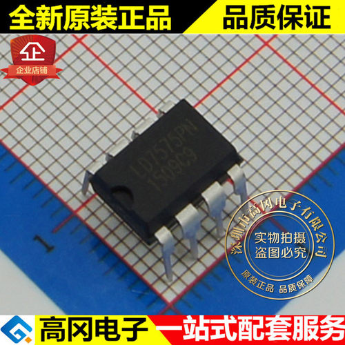 LD7575PN LD7575 DIP8 通嘉 全新原装正品 开关电源芯片