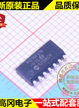 PIC16F616-I/SL PIC16F616 SOP14 MICROCHIP 20MHz 8-位 3.5KB
