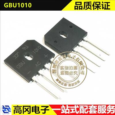 GBU1010 GBU-4 YANGJIE扬杰 10A 1kV 插件 整流桥 扁桥
