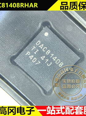 DAC81408RHAR QFN-40 DAC81408 TI德州 8通道16位数模转换芯片DAC