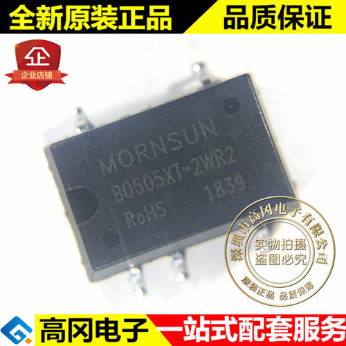B0505XT-2WR2 SMD-5 MORN 1W固定输入隔离和非调节单输出电源模块