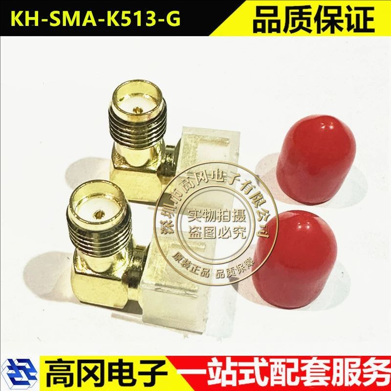 KH-SMA-K513-G 弯插带防尘帽 半牙弯头SMA母针板端 天线插座