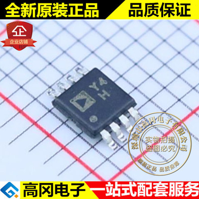 AD8237ARMZ AD8237 MSOP8 ADI 亚德诺 原装正品 仪表运放