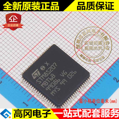 STM8S207MBT6B LQFP80 ST意法半导体 4MHz 128KB 8位MCU芯片