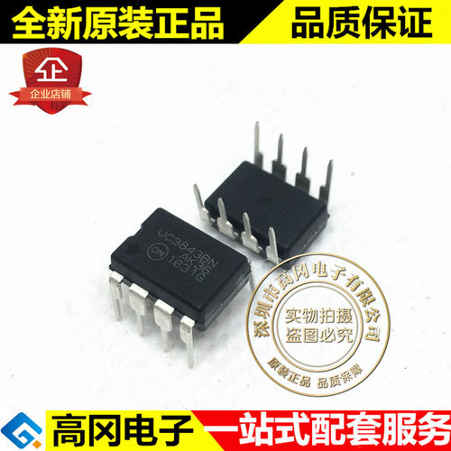 UC3843BNG UC3843BN DIP8 ON安森美 升压/降压 开关电源芯片