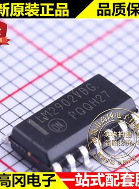 NCV2902DR2G NCV2902DG SOP14 ON 安森美 四运算放大器 通用运放