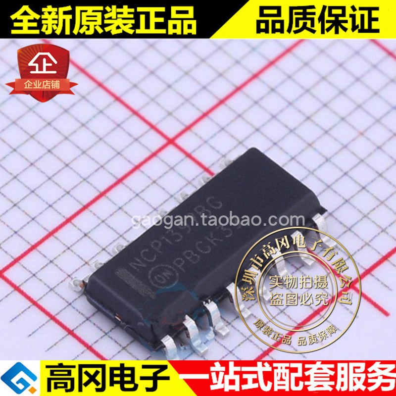 NCP1397BDR2G SOIC-16 NCP1397BG ON 安森美 开关电源芯片