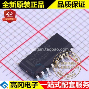 NCP1397BDR2G SOIC-16 NCP1397BG ON 安森美 开关电源芯片