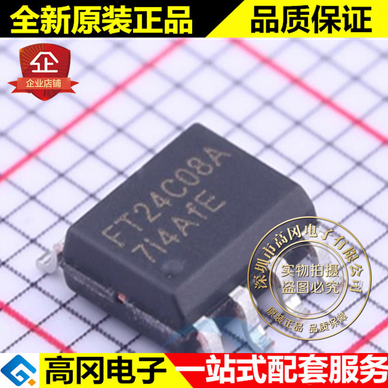 FT24C08A-ESR-T SOP-8 24C08 FMD 辉芒微 I2C接口 EEPROM存储器