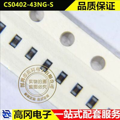 奇力新CS0402-43NG-S绕线电感