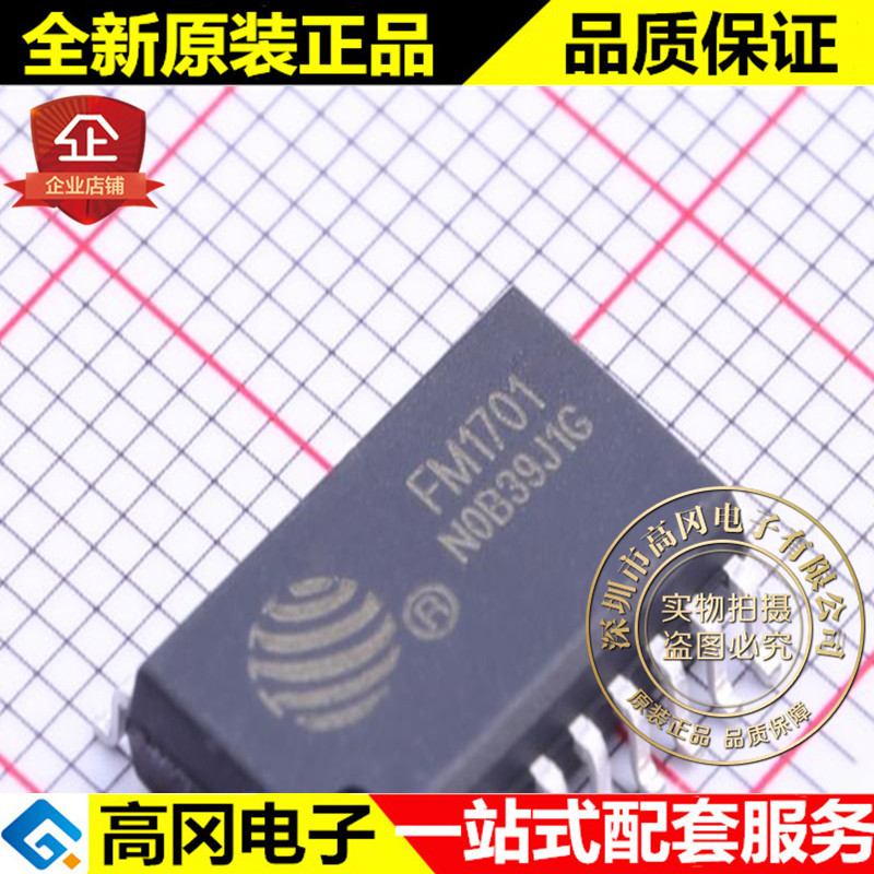 FM1701 SOIC-20 FM 复旦 射频卡芯片