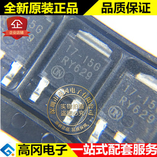 NCP1117DT15RKG 17-15G TO252 ON 安森美 1.5V 1A 线性稳压