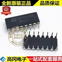 HCF4503BE DIP-16 HCF4503 ST 意法 行程六角逆变缓冲器 逻辑芯片