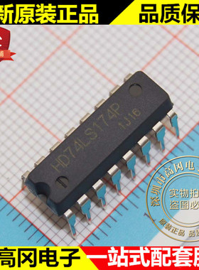HD74LS174P 74LS174 DIP16 RENESAS 瑞萨 原装 74系列逻辑芯片
