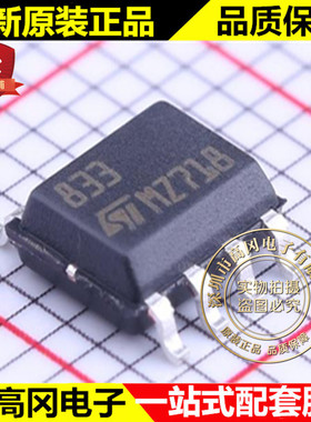 LM833DT SOIC-8 LM833 833 ST 意法 低噪声运放