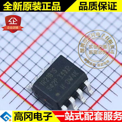 IR2181STRPBF IR2181S SOP8 IR 600V 高低侧驱动器 MOS驱动